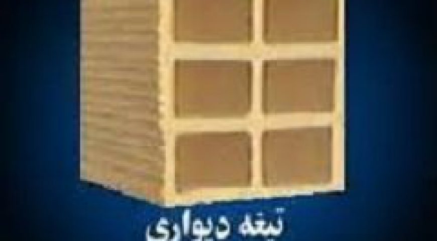 آجر سفال تیغه20 درجه1