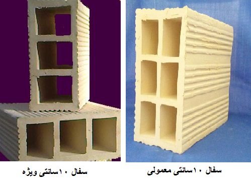 آجر سفال 10سانتی ویژه – تیغه سفالی10 ویژه 2 sofal vizhe 4